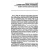 Теория отражения и психофизиология эмоций. 2-е изд