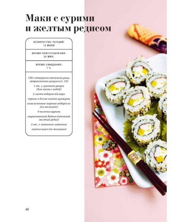 Дополнительное изображение книги «60 хитов азиатской кухни»