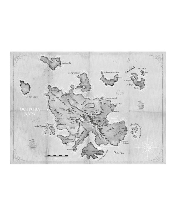 Династия Одуванчика. Кн. 3: Пустующий трон: роман