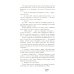 Твое сердце будет разбито; По осколкам твоего сердца (комплект из 2-х книг)