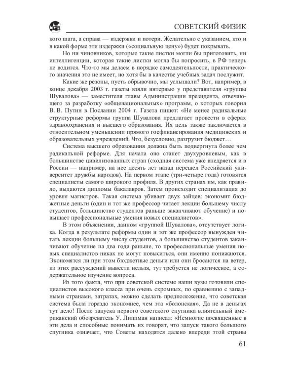 Физический факультет МГУ и школа
