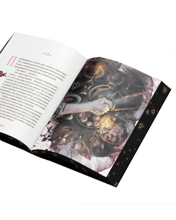 Дополнительное изображение книги «Скорбь сатаны»