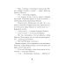 Ровно в полночь по картонным часам: повесть-сказка Ровно в полночь по картонным часам: повесть-сказка