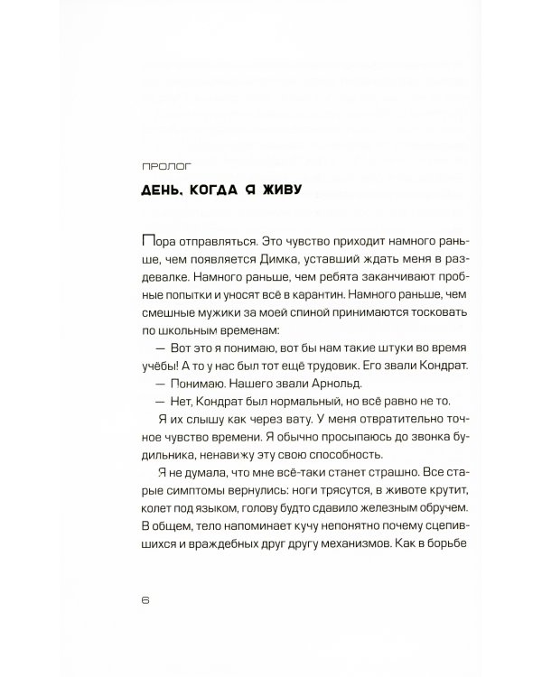 Голова-жестянка