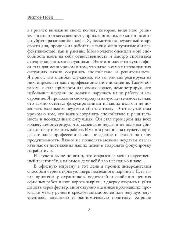 Галстук
