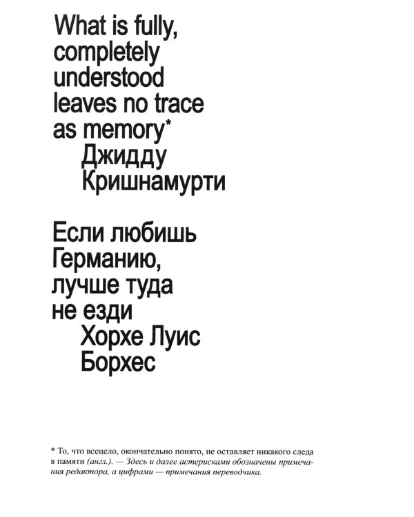 Евротрэш: роман