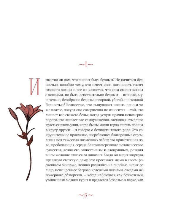 Дополнительное изображение книги «Скорбь сатаны»
