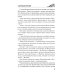 У истоков Руси У истоков России. Меч Довмонта: повесть