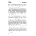 У истоков Руси У истоков России. Меч Довмонта: повесть