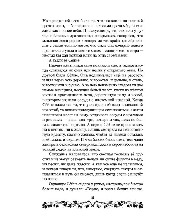 Лисы графства Рэндалл