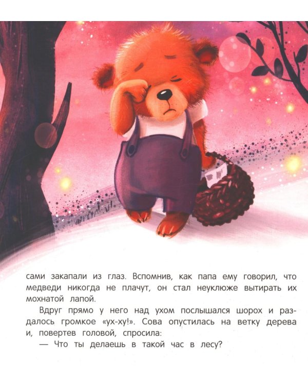 Нет никого важнее тебя. 9-е изд