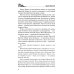 У истоков Руси У истоков России. Меч Довмонта: повесть