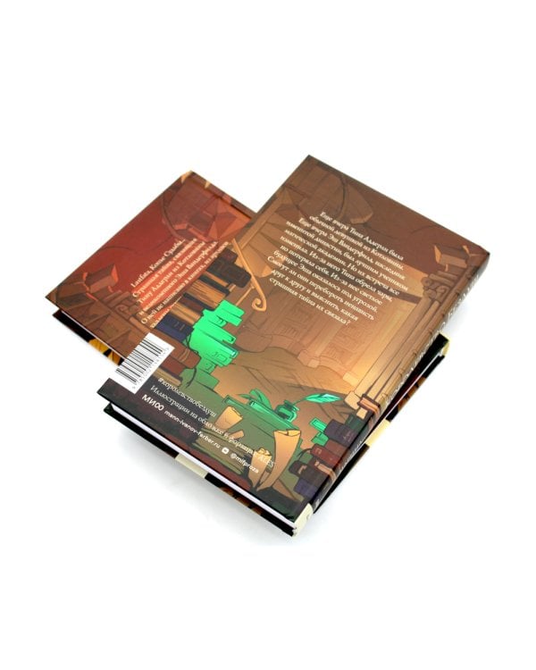 Королевство Бездуш (комплект из 2-х книг)