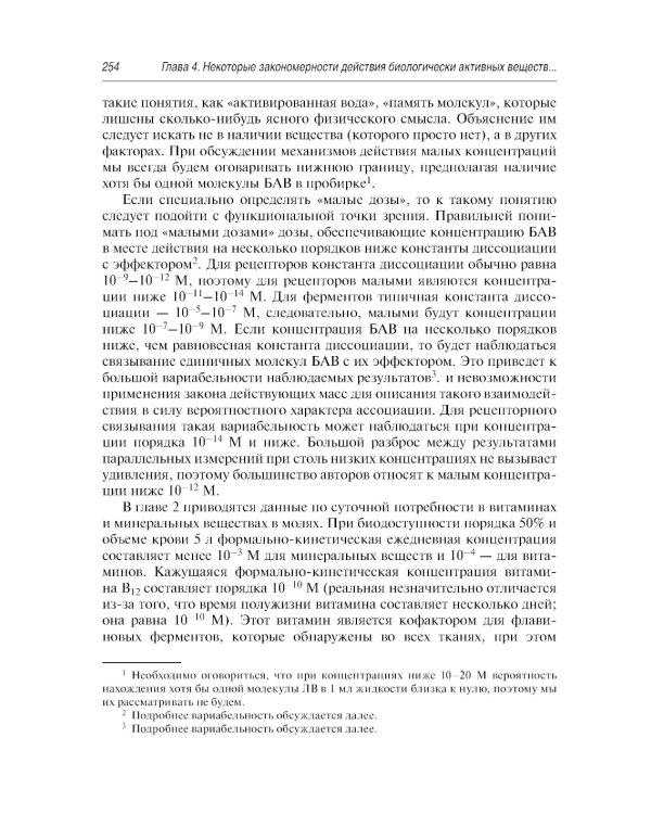 Здоровое питание: роль БАД