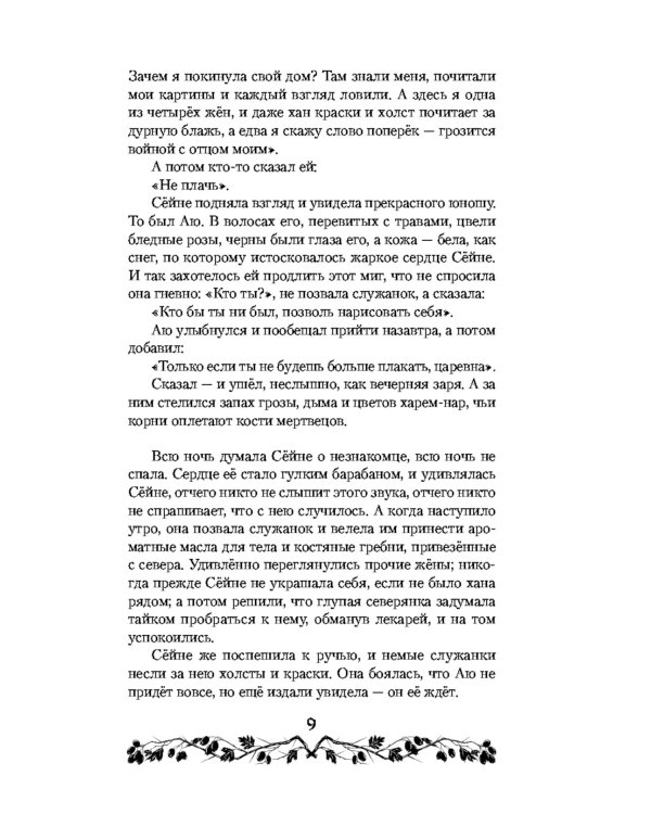 Лисы графства Рэндалл