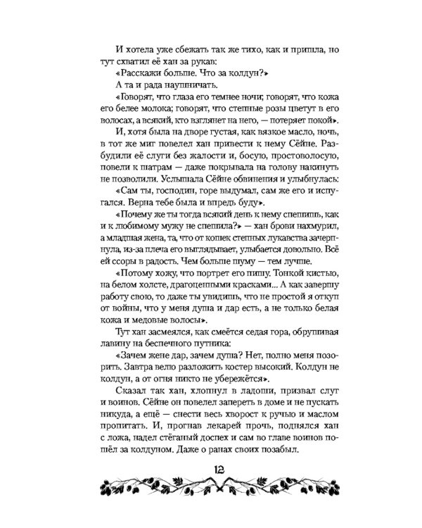 Лисы графства Рэндалл