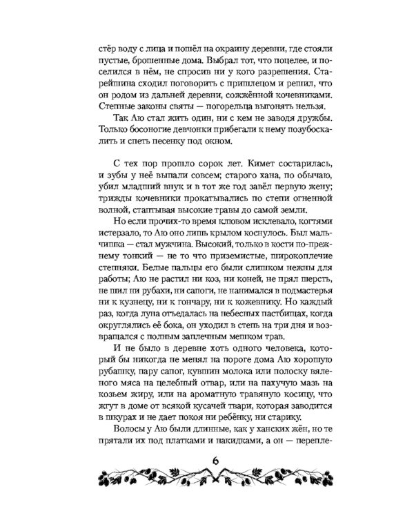 Лисы графства Рэндалл