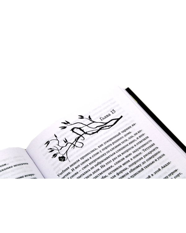 Королевство Бездуш (комплект из 2-х книг)