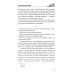 У истоков Руси У истоков России. Меч Довмонта: повесть