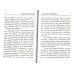 Из виденного и пережитого. Воспоминания проповедника-миссионера Из виденного и пережитого. Воспоминания проповедника-миссионера