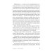Я говорю - меня слушают + Черная риторика. Власть и магия слова (комплект из 2-х книг) Я говорю - меня слушают + Черная риторика. Власть и магия слова (комплект из 2-х книг)