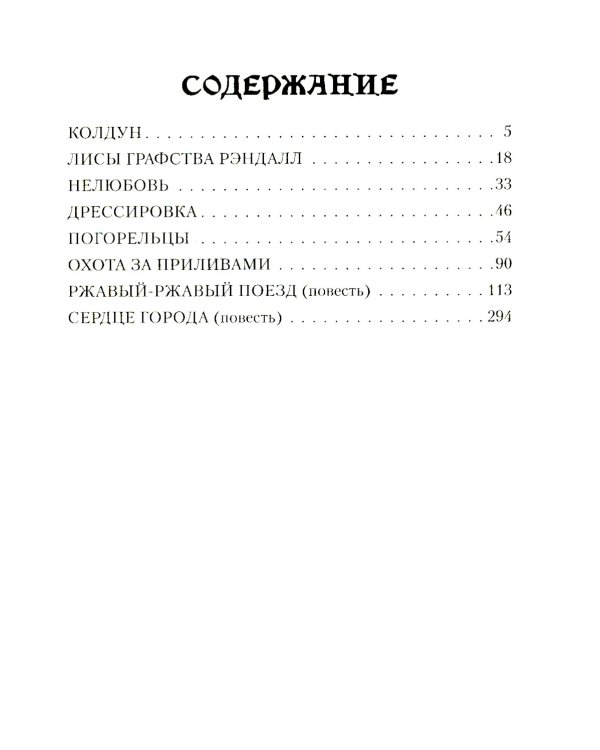 Лисы графства Рэндалл