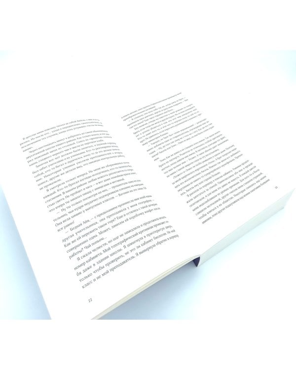 Терра и тайна созвездий; Эллиот (комплект из 2-х книг)