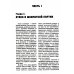 Шахматный университет Шахматы. Теория и практика миттельшпиля. 2-е изд., пеераб. и доп