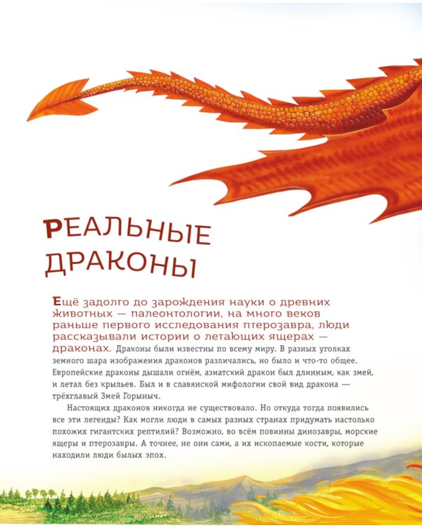 Крылатые, но не динозавры