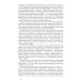 Ищу следы невидимые: художественная публицистика Ищу следы невидимые: художественная публицистика