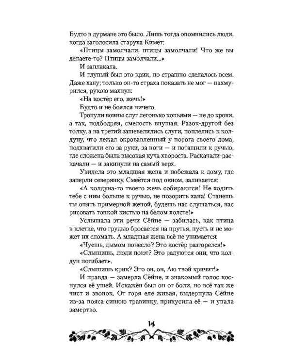 Лисы графства Рэндалл