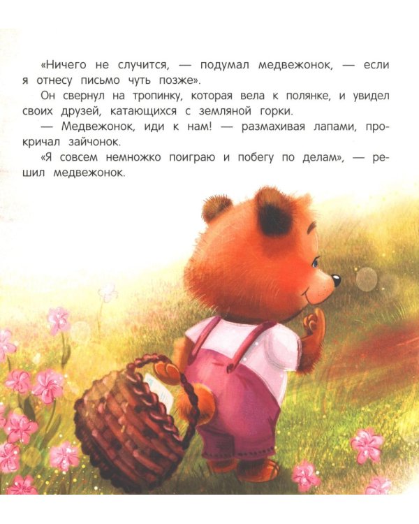 Нет никого важнее тебя. 9-е изд