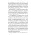 Ищу следы невидимые: художественная публицистика Ищу следы невидимые: художественная публицистика