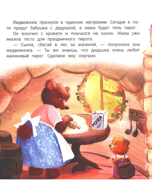 Нет никого важнее тебя. 9-е изд