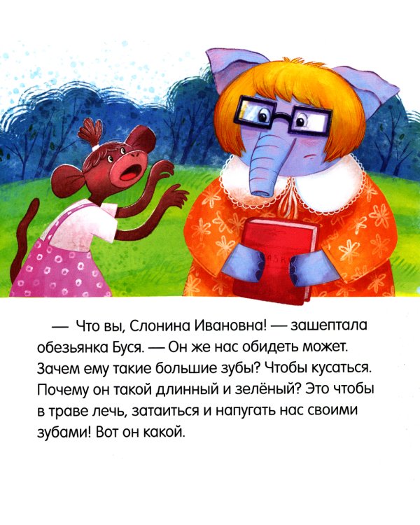 Дополнительное изображение книги «Дружно играем»