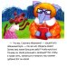 Дополнительное изображение книги «Дружно играем»