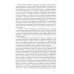 Ищу следы невидимые: художественная публицистика Ищу следы невидимые: художественная публицистика