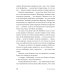 Я говорю - меня слушают + Черная риторика. Власть и магия слова (комплект из 2-х книг) Я говорю - меня слушают + Черная риторика. Власть и магия слова (комплект из 2-х книг)