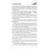 У истоков Руси У истоков России. Меч Довмонта: повесть