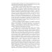 Ищу следы невидимые: художественная публицистика Ищу следы невидимые: художественная публицистика