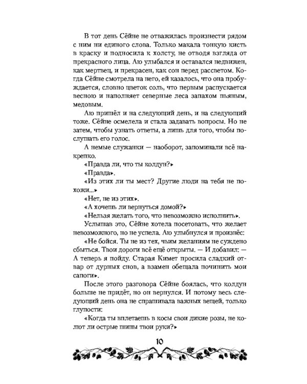 Лисы графства Рэндалл