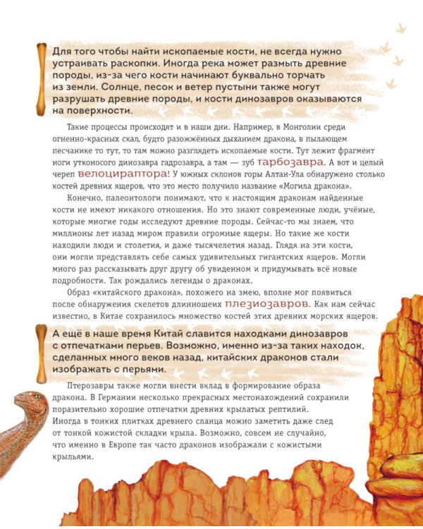 Крылатые, но не динозавры