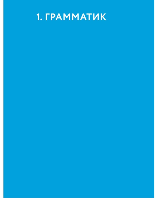 Академия веры. 40 мини-курсов о православном христианстве для тех, кто хочет верить осознанно