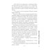 Бестия, или Сделка на тело Бестия, или Сделка на тело