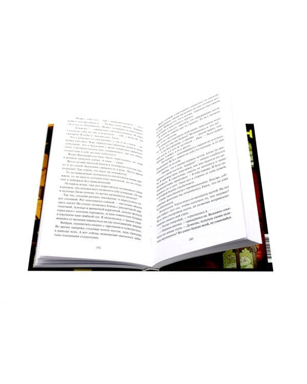 Королевство Бездуш (комплект из 2-х книг)