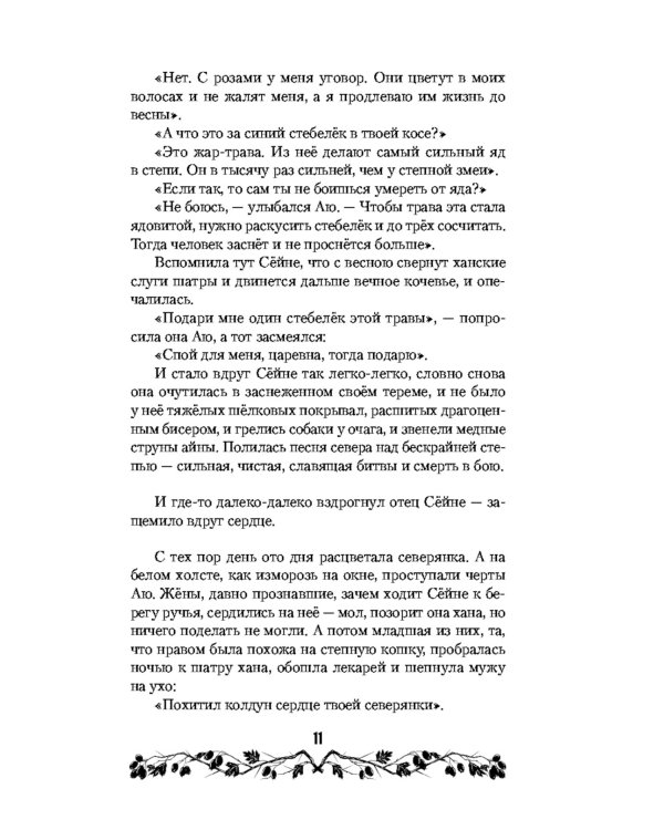 Лисы графства Рэндалл