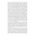 Ищу следы невидимые: художественная публицистика Ищу следы невидимые: художественная публицистика