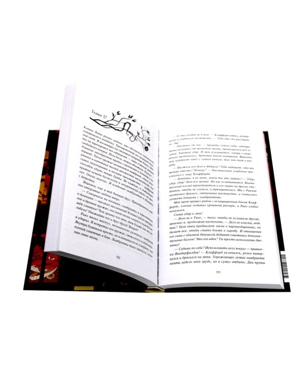 Королевство Бездуш (комплект из 2-х книг)