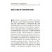 Из виденного и пережитого. Воспоминания проповедника-миссионера Из виденного и пережитого. Воспоминания проповедника-миссионера