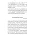 Ищу следы невидимые: художественная публицистика Ищу следы невидимые: художественная публицистика
